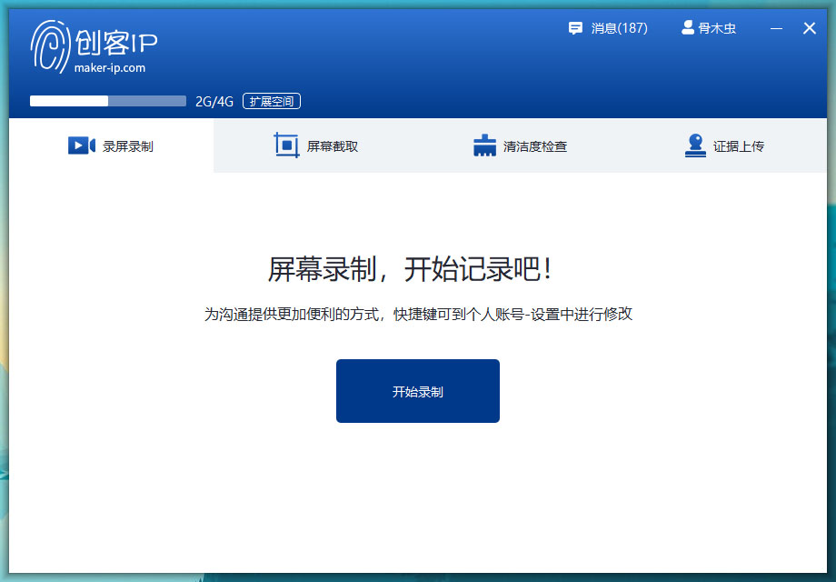 Maker Iphome Page Certification Service Process Record