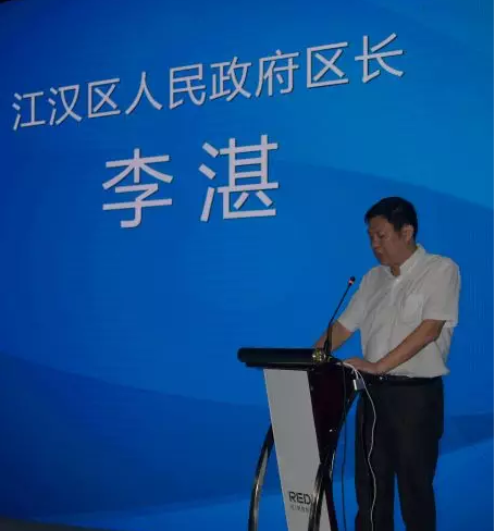 (江汉区人民政府区长李湛发言)